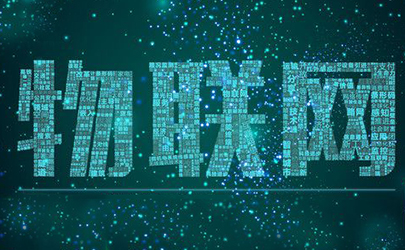 為物聯(lián)網(wǎng)世界而設(shè)計：智能穿戴產(chǎn)品設(shè)計